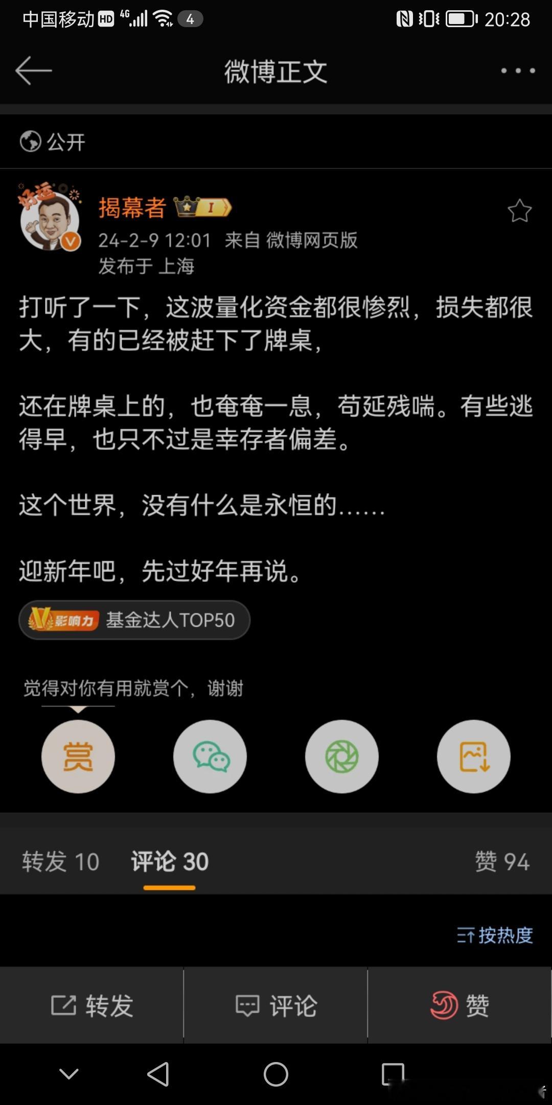 量化基金完蛋了 ​​​