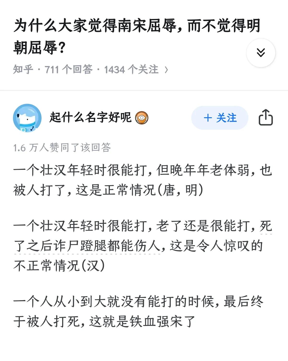 朝代崩溃的时候，丢掉土地是正常现象，关键你后面的朝代得拿回来！
比如说:魏晋南北