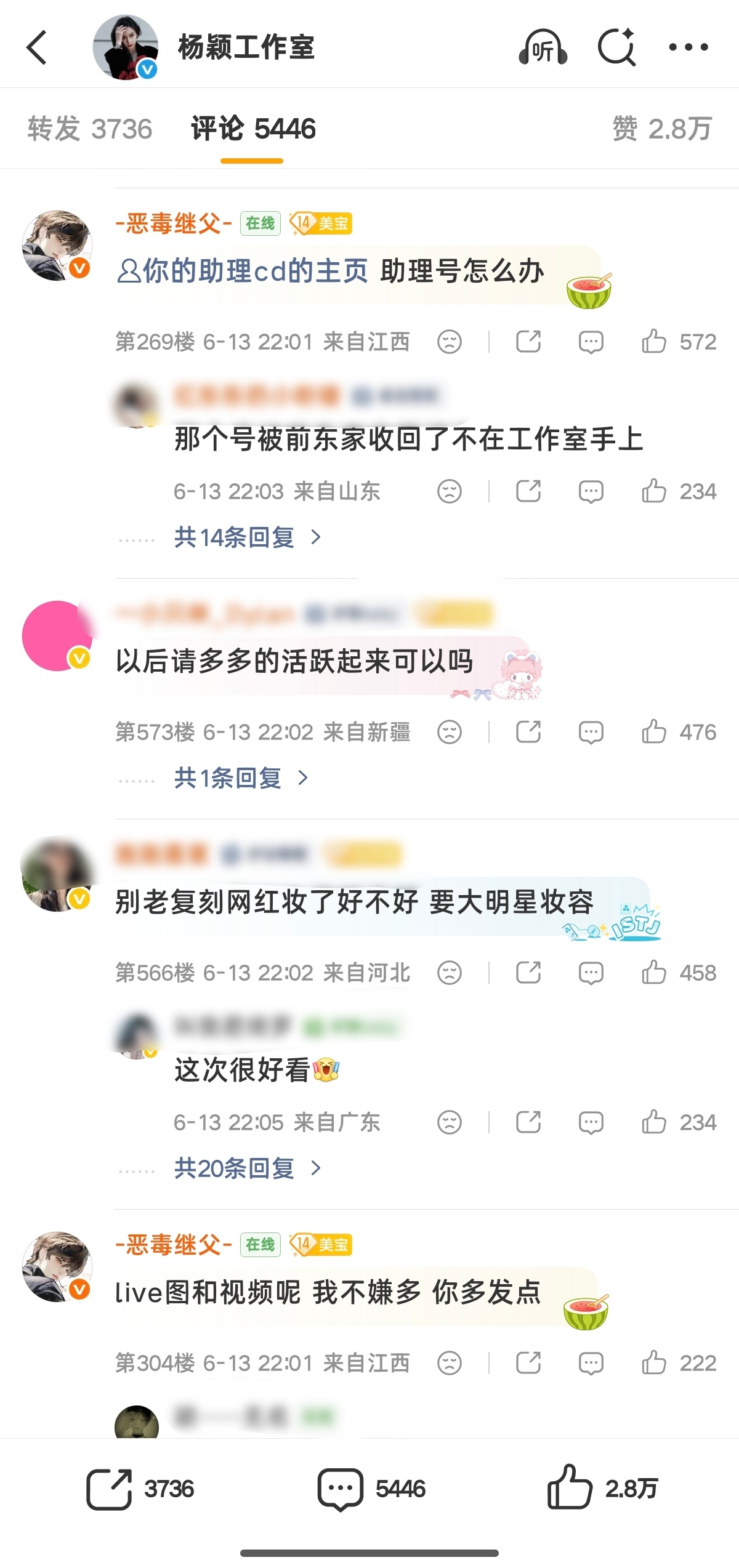这次算我手速快前十占俩 