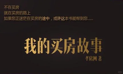 讲房