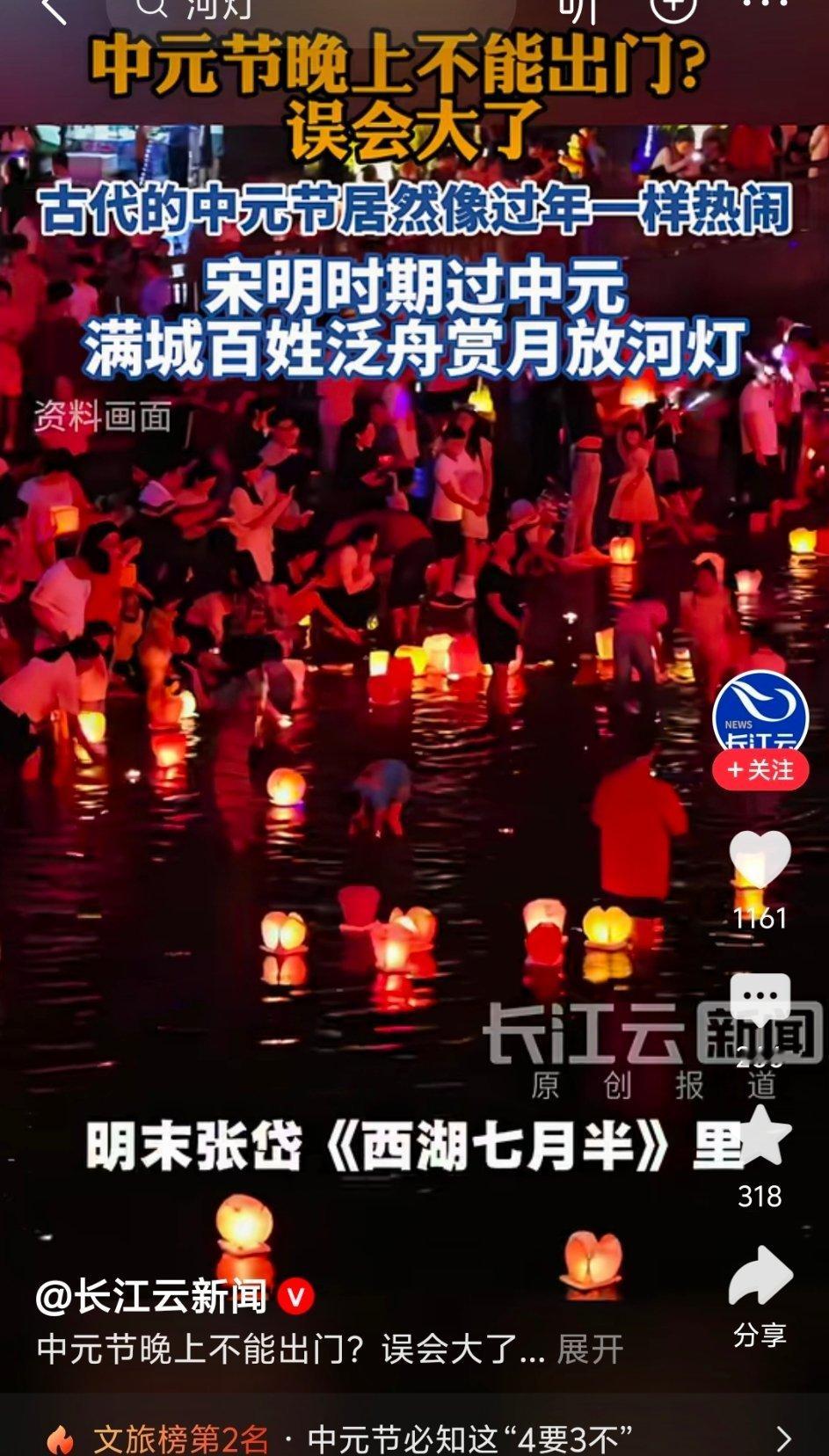 那问题来了，原本很热闹的中元节是从什么时候开始变得不热闹了呢 ​​​