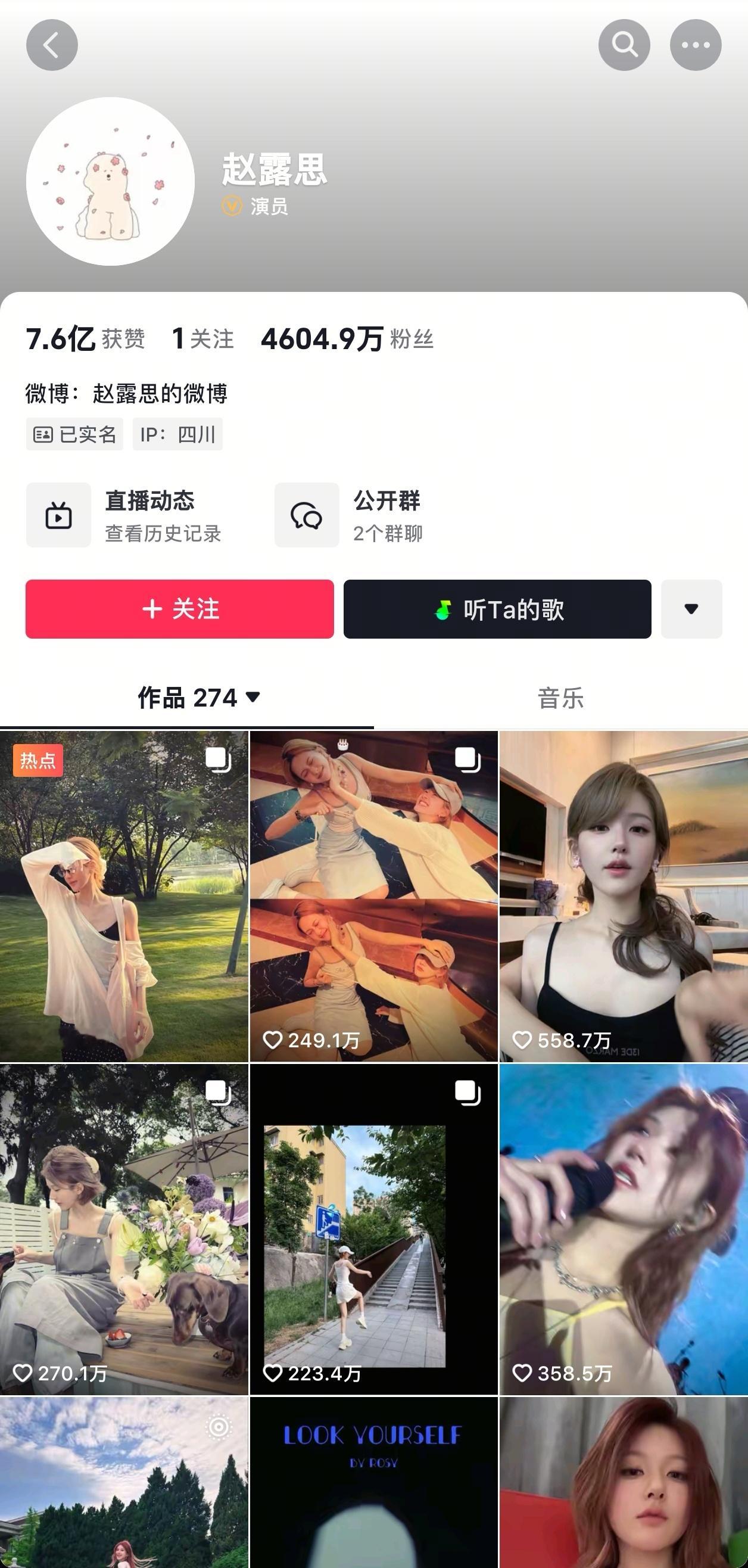 赵露思微博真注销了抖音4600万粉，小红薯2000万粉，把微博3000多万粉的号