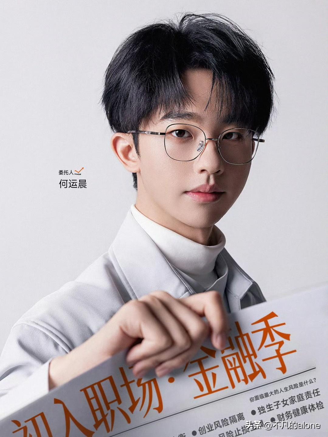 3月20日，芒果综艺《初入职场金融季》阵容官宣，常驻嘉宾有7位，分别是文韬、高卿