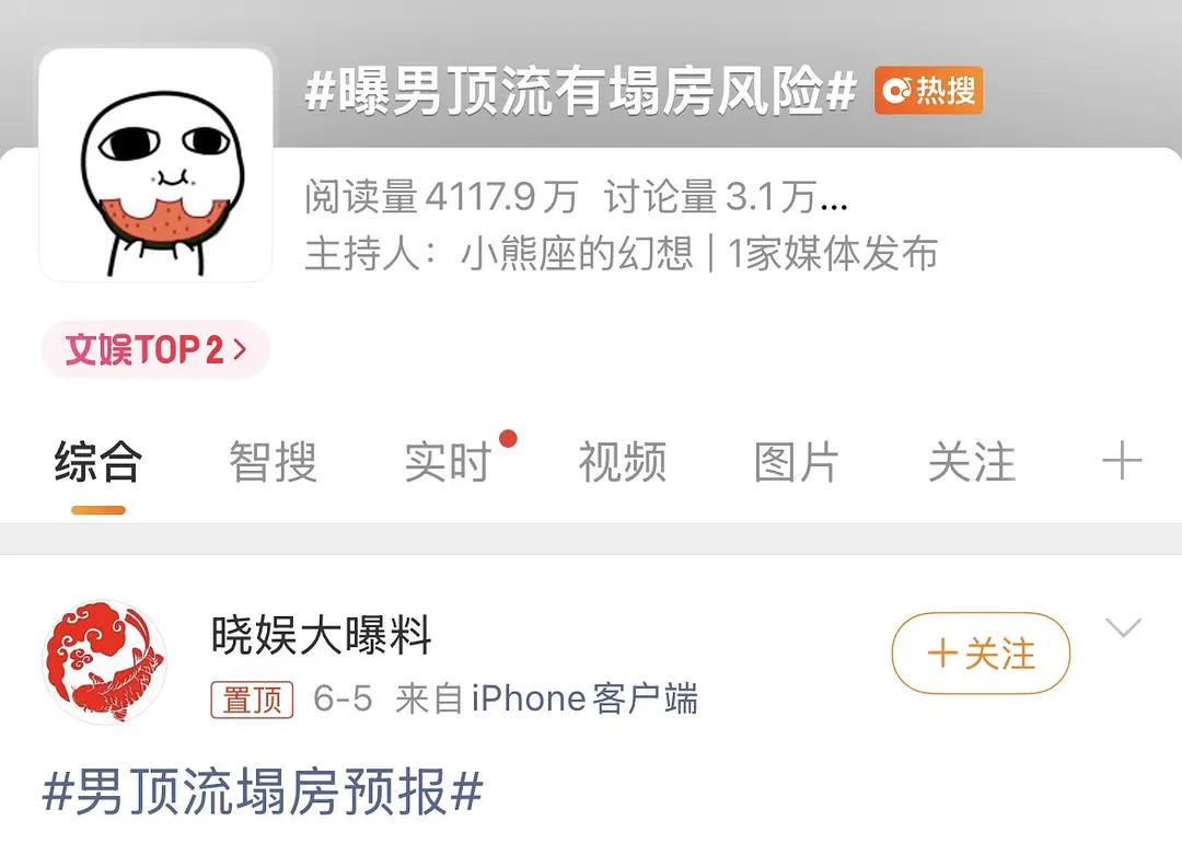 怎么虾摩在这rs下交流起来了？说起男顶流默认肖战王一博吗？ 