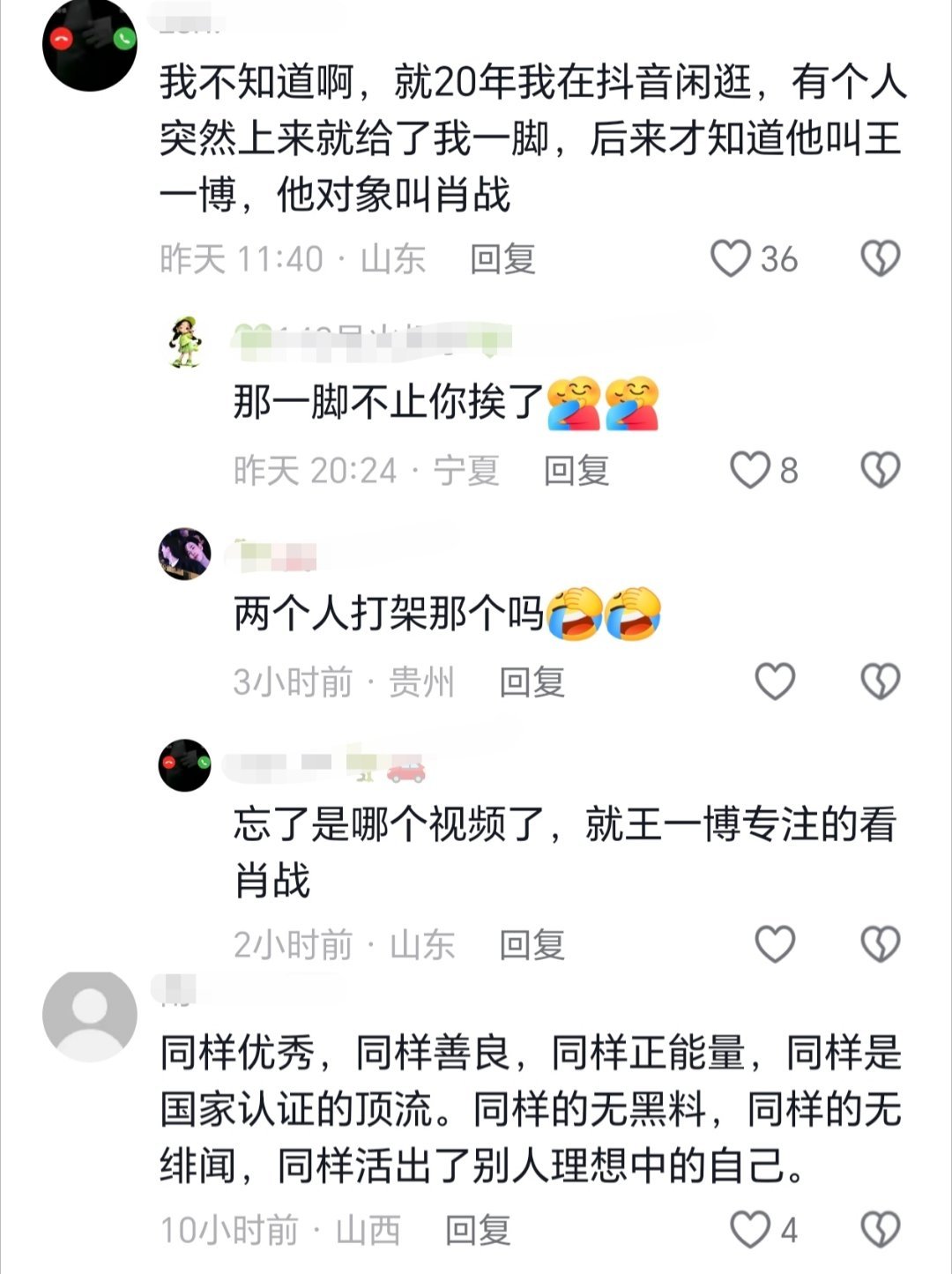 “我真的很好奇，内娱这么多的CP，为什么大家偏偏喜欢博君一肖？” 