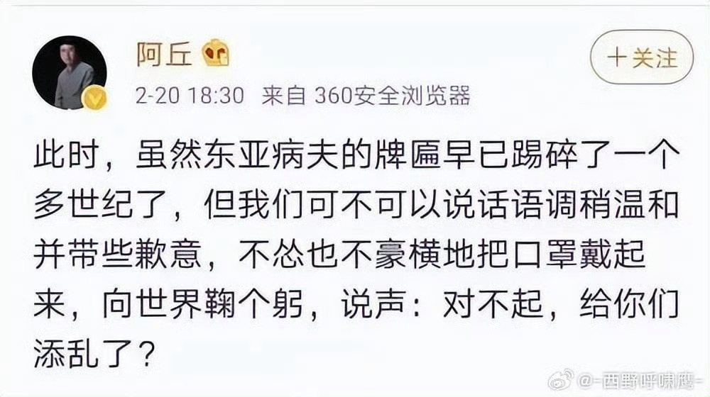 主持人阿丘被通报这种应该堆到有毒有害分类里吧 ​​​
