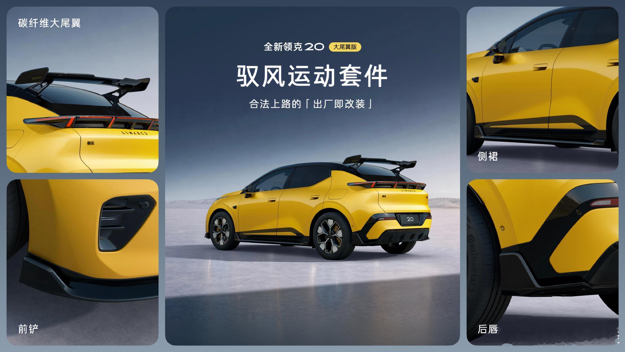 大尾翼翻毛皮猛猛上，另外为啥是24黄？牢大的24号吗？大v聊车