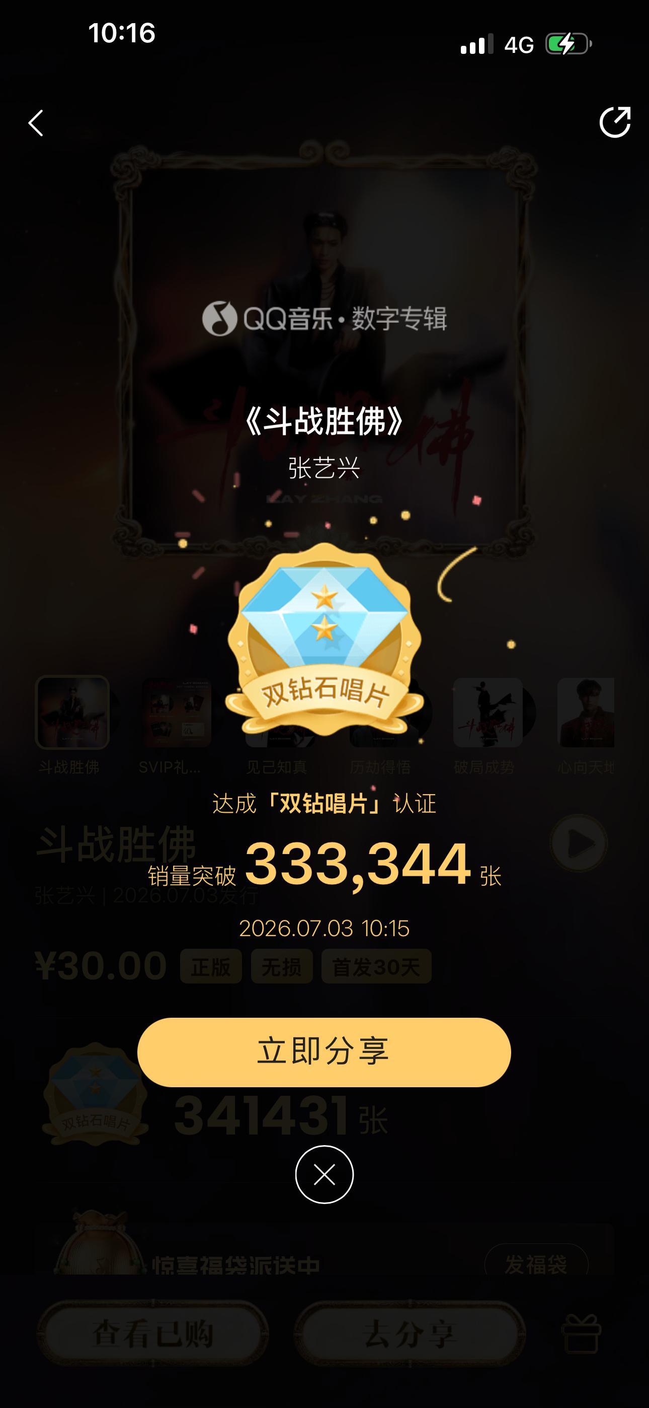 双钻了 继续