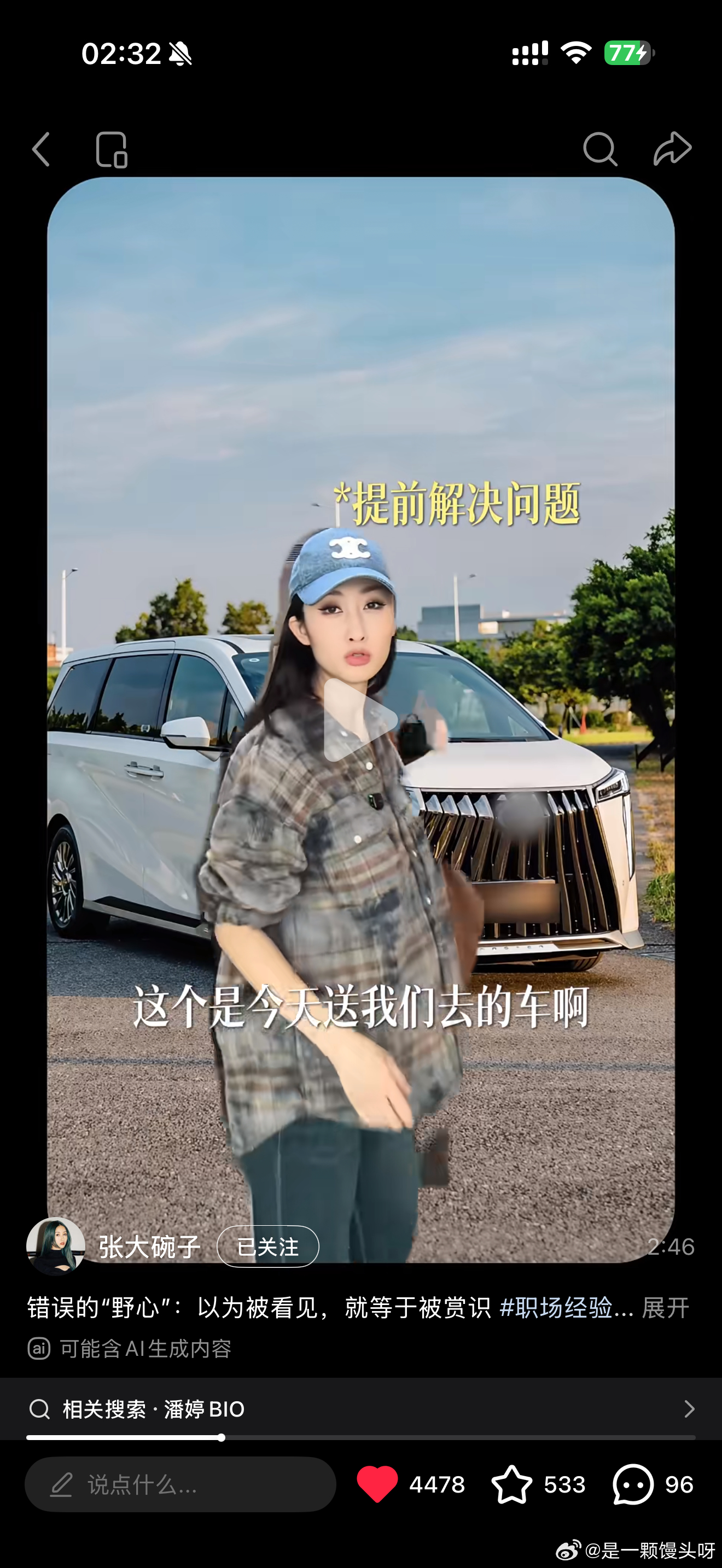 要是真有这么完美这么负责任的助理跟在我身边 不知道会有多幸福 我一定会好好养她.