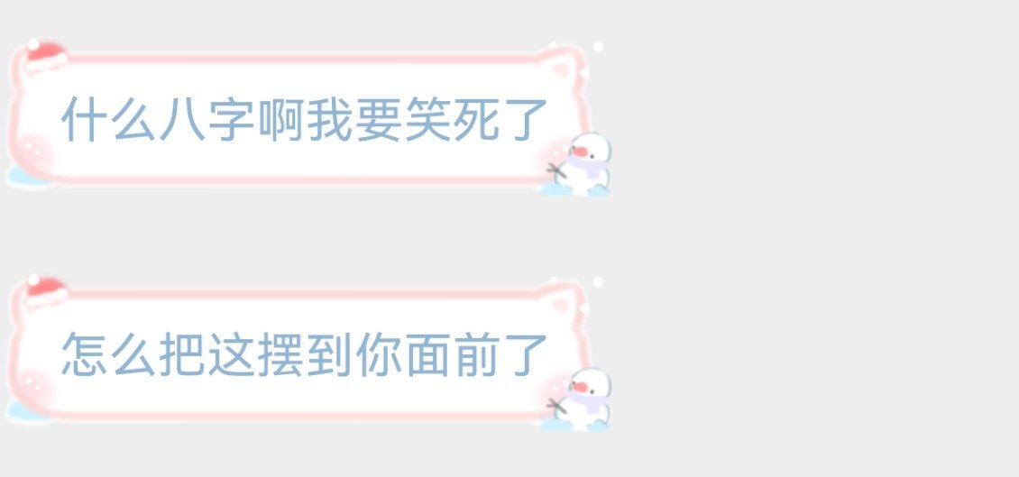 都跟你们说了我有点说法[泪奔]但是目前确实啥都没收到，给互联网打电话也是没有记录