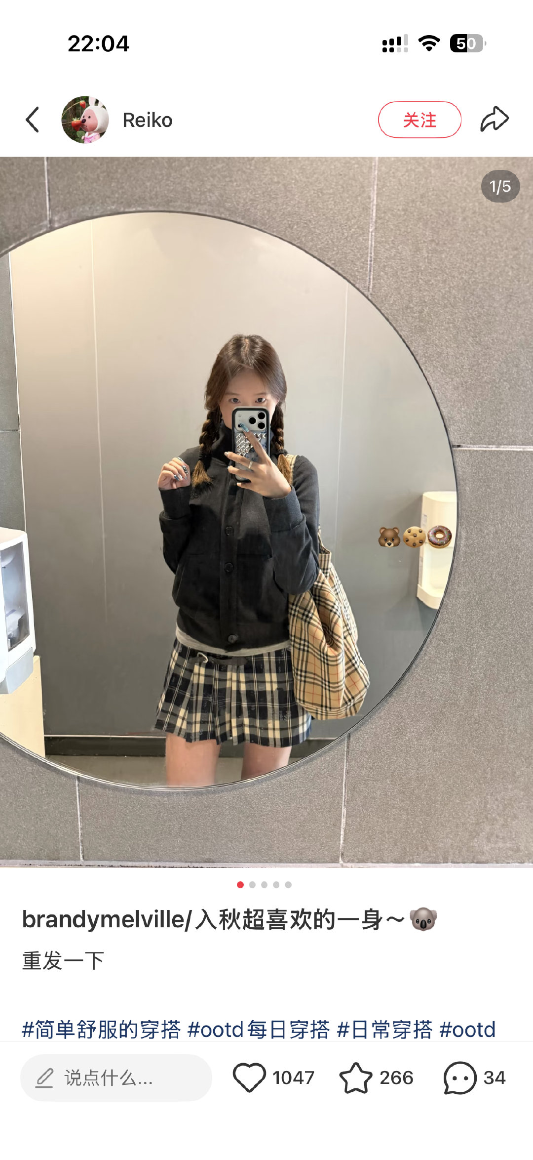 薯饼草单 139 ​​​