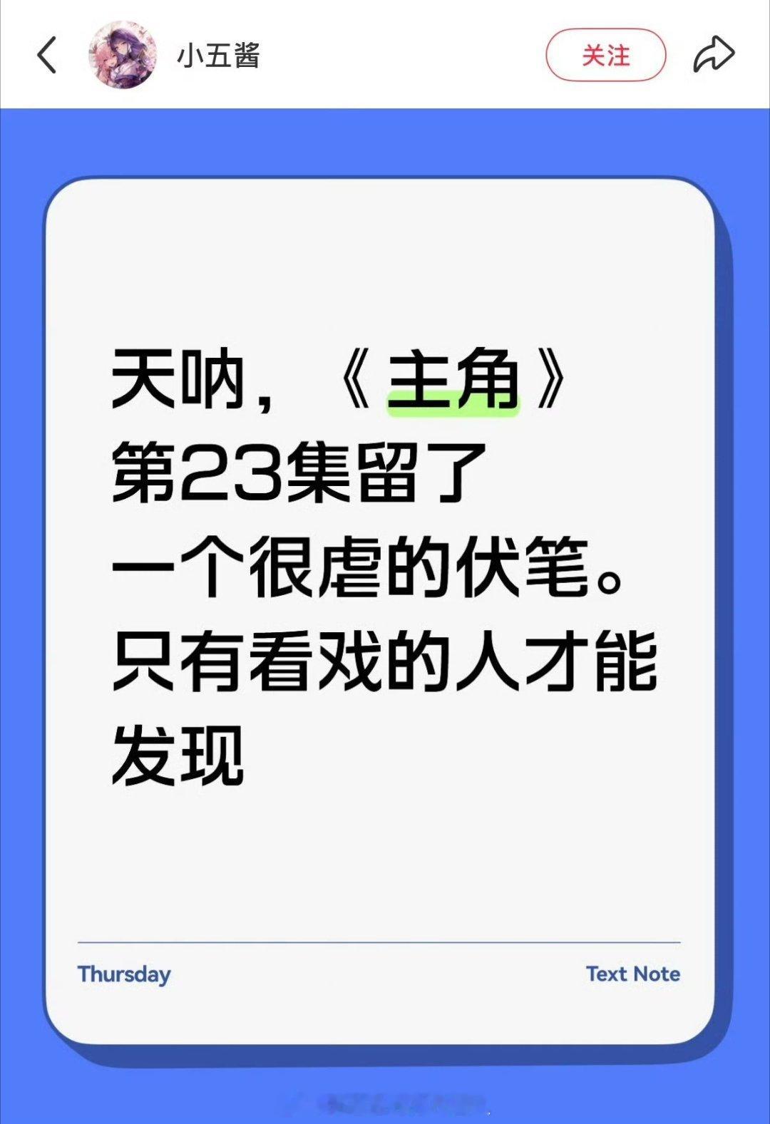 主角第23集留了一个很虐的伏笔谁来说说这种淡淡的，但是又能够让大家完全忘不掉的剧