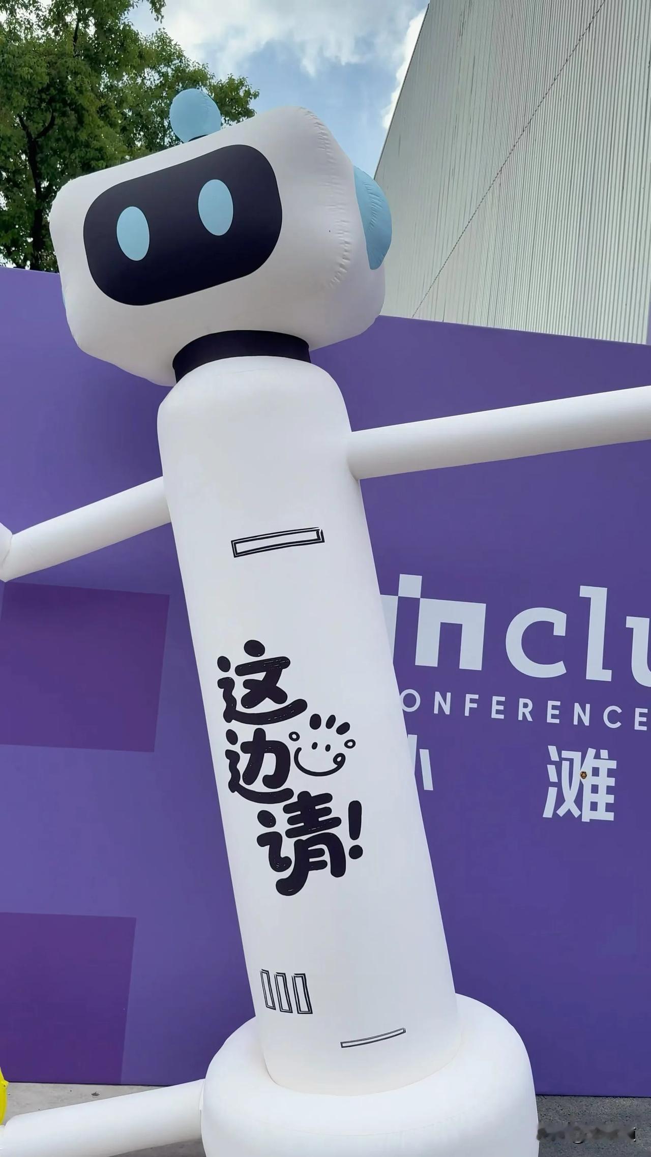 外滩大会印象最深的就是门口挥手的显眼包气球人和炒菜机器人。
未来家门口医院和家庭