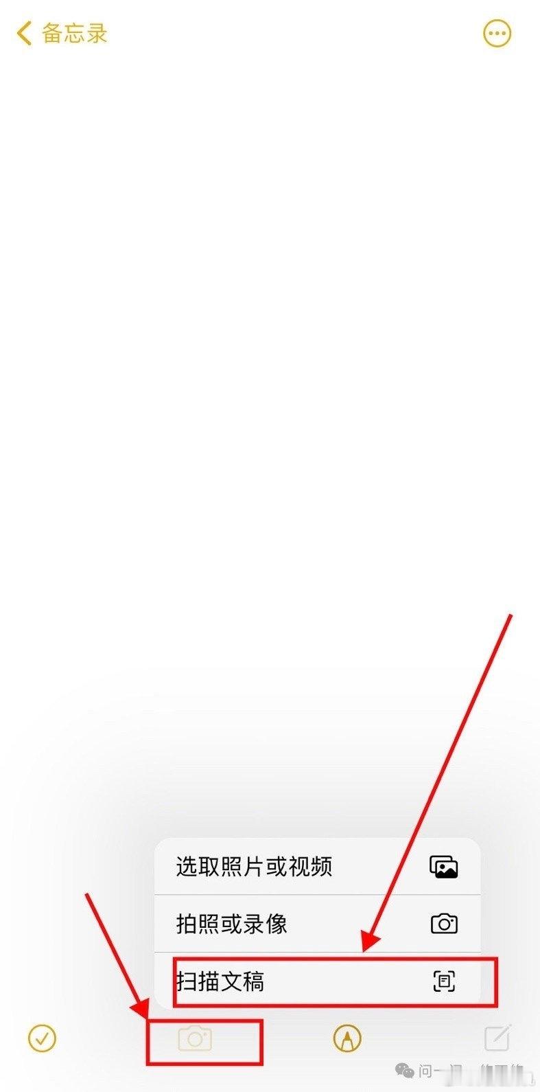 iPhone很容易被遗忘的功能我觉得最有用的功能就是：在「备忘录」中长按相机图标