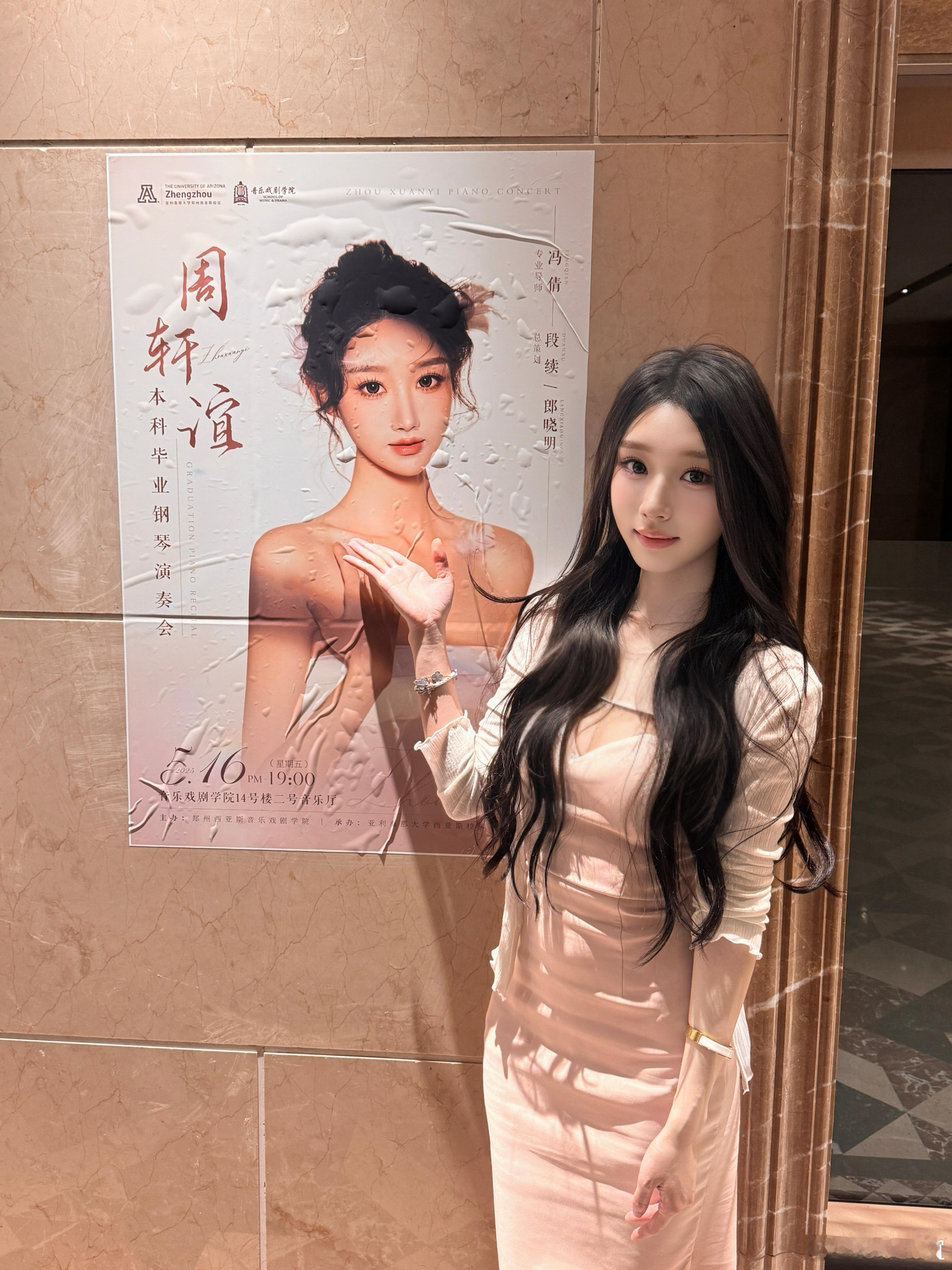 🎼 5/16 19:00 📍音乐戏剧学院14号楼2号音乐厅 诚邀共赏我的音乐