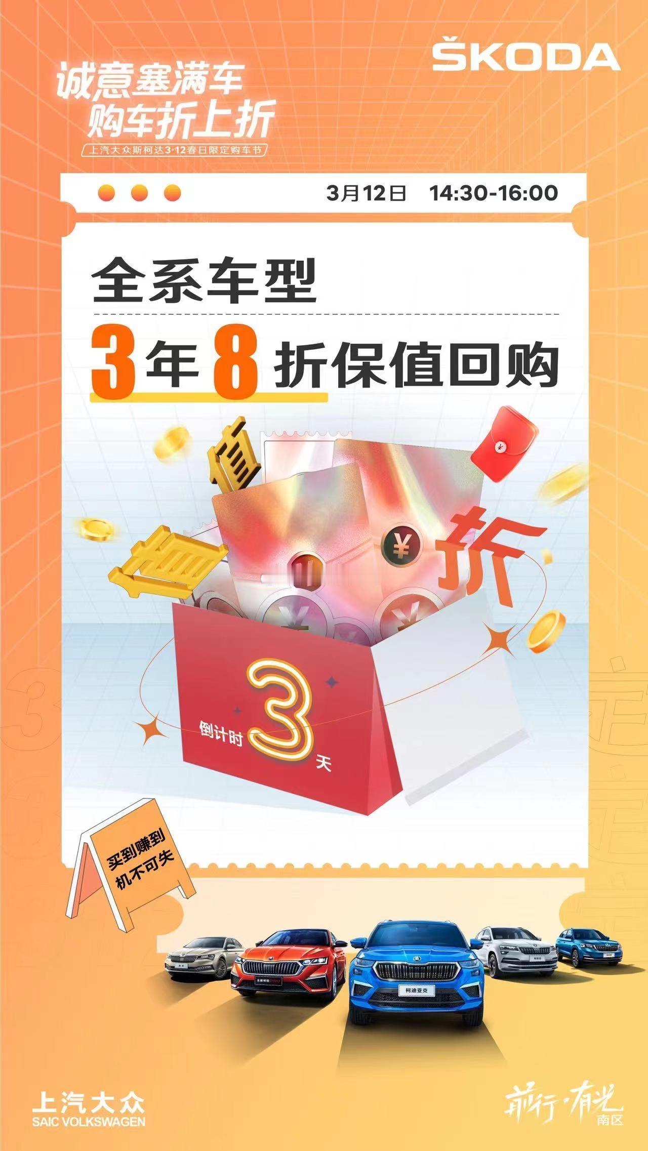 三年八折回购~~~这是23年发的海报，到现在三年了，还能八折回购吗？