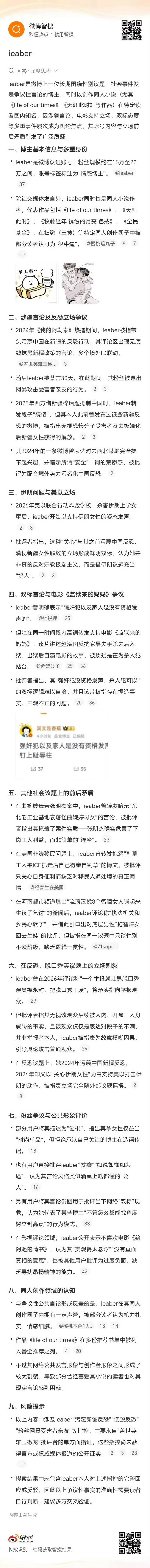 反对疯马秀脱衣舞和伊朗电视打码不戴头巾的是一回事吗？你们又偷换什么概念？当然你们