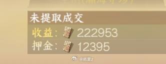 以为自己一把赚的够多了，实际只有22万交子逆水寒手游超话创作官超话repo日记