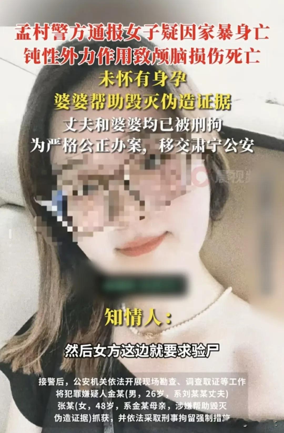 无爱婚姻太可怕！孟村杀妻案让人毛骨悚然！
一条人命+未出生的孩子+全身伤痕+大片