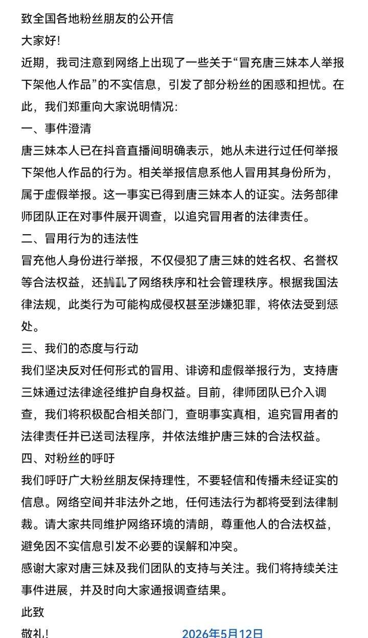 一忍再忍，无需再忍，网络不是法外之地，将采取法律手段保护云南阿奎家人
