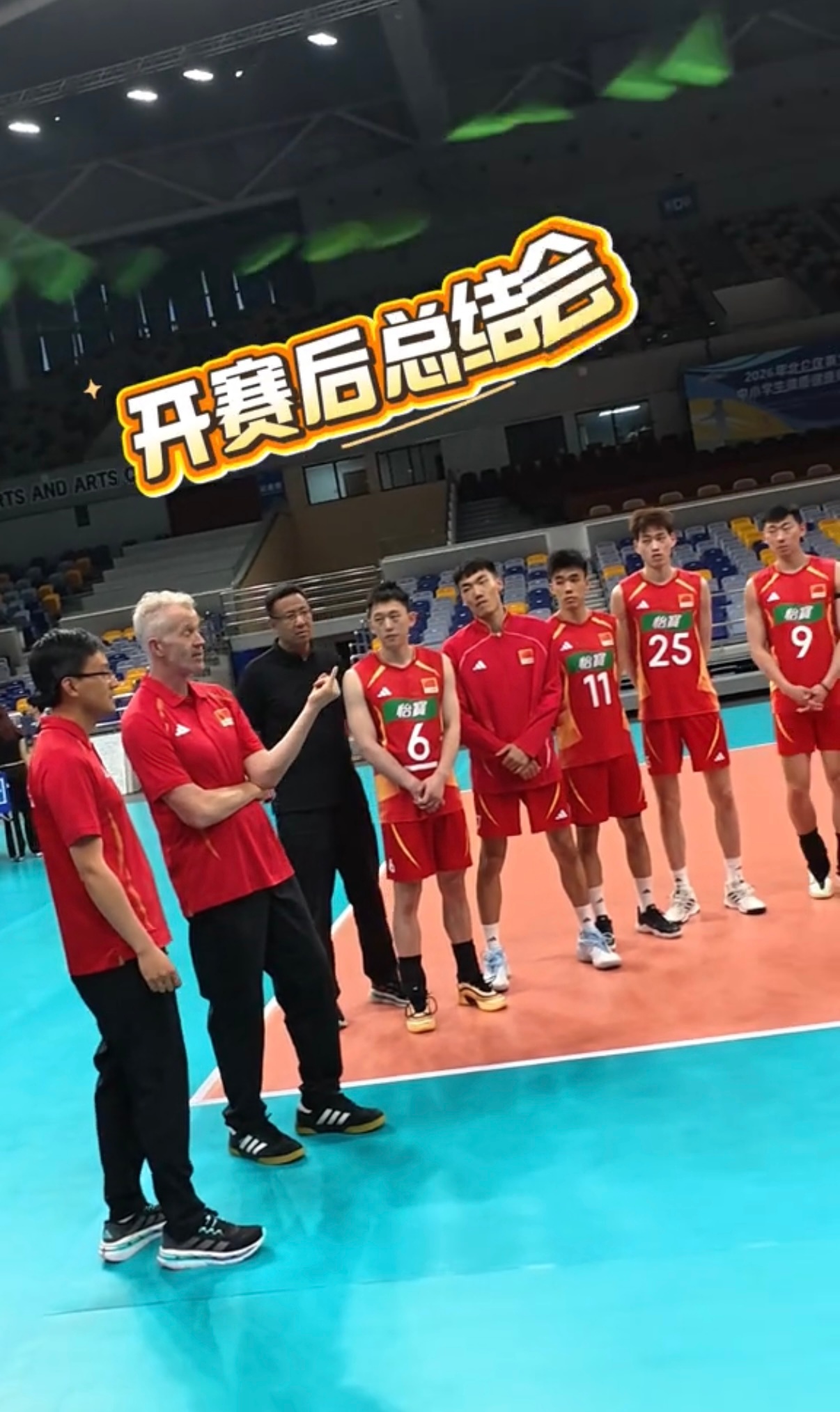 俞元泰是中国🇨🇳男排新任队长了吗？看到球衣下面带横线甲鱼哥的黄色小泳帽中国男