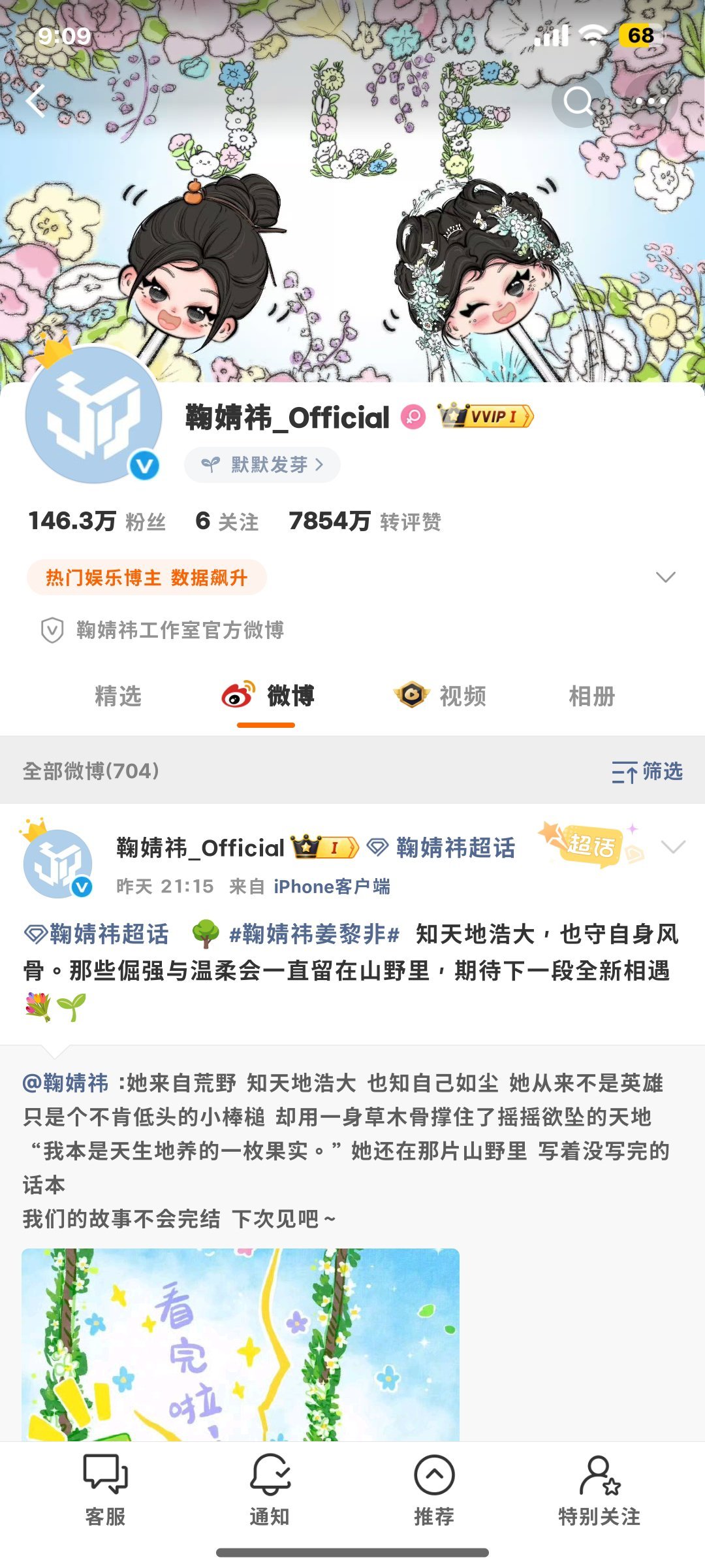 是太想还是太像 