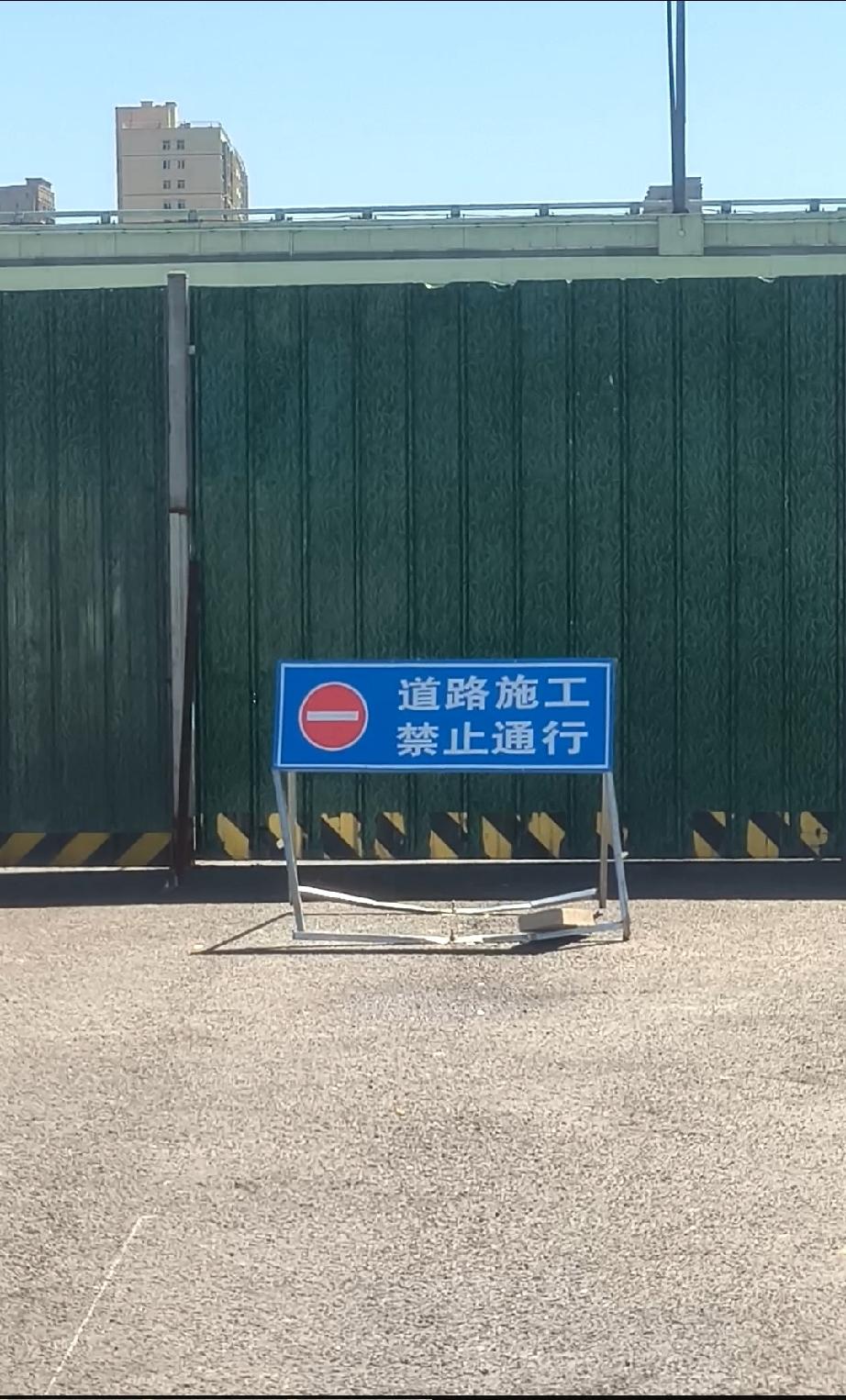 实拍保定五四路与东二环快速路施工现场

今天沿五四路一直往东，到了与东二环快速路