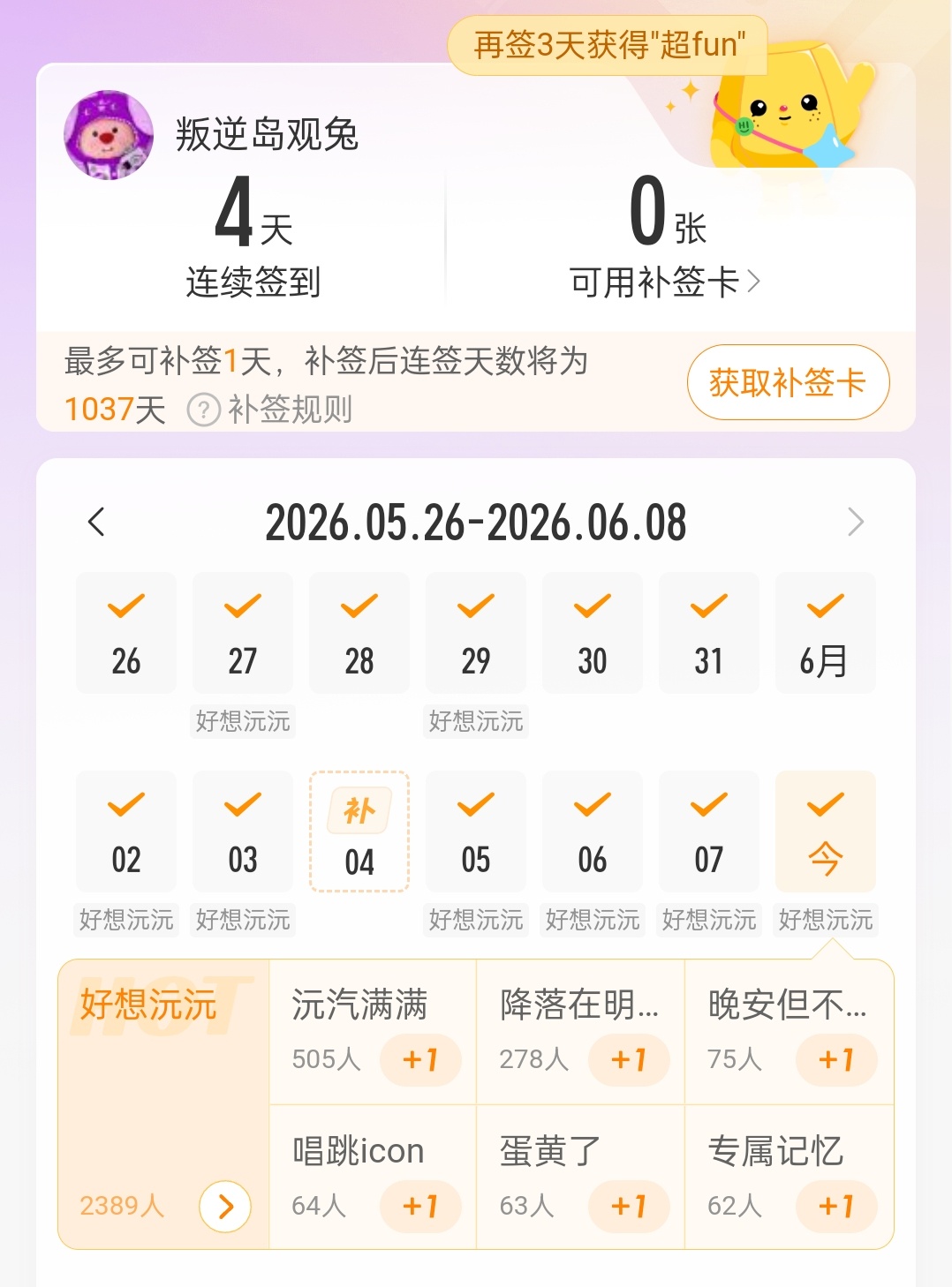 帮我也充一下