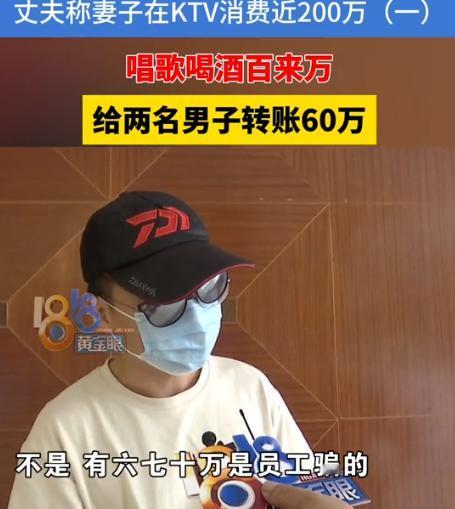 2024年，浙江，一女子在KTV瞒着丈夫点了两名男模，**那天她说自己去朋友家聚