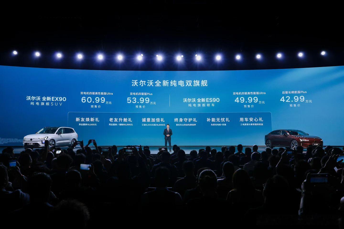 99周年 ES90 EX90预售开启价格是欧洲的6折左右。沃尔沃汽车99周年 行