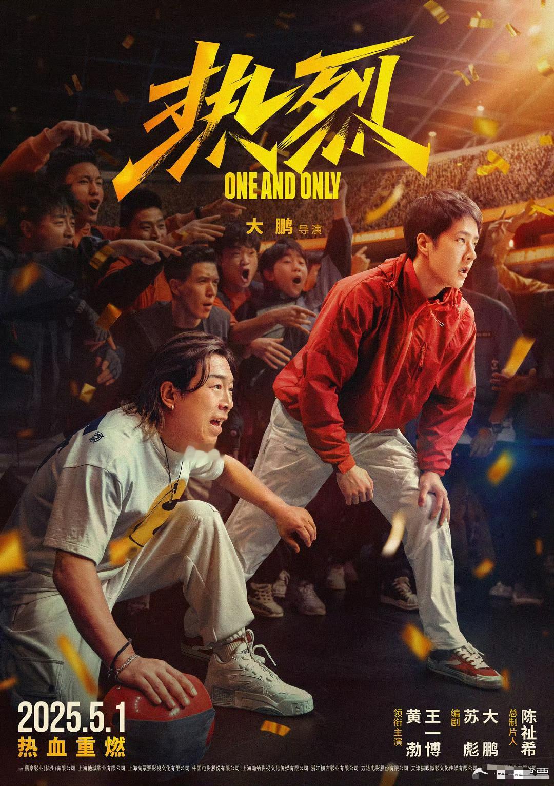 原本电影《热烈》重映定的五一，猫眼淘票票都发了重映海报，没过几分钟全都撤了，立马