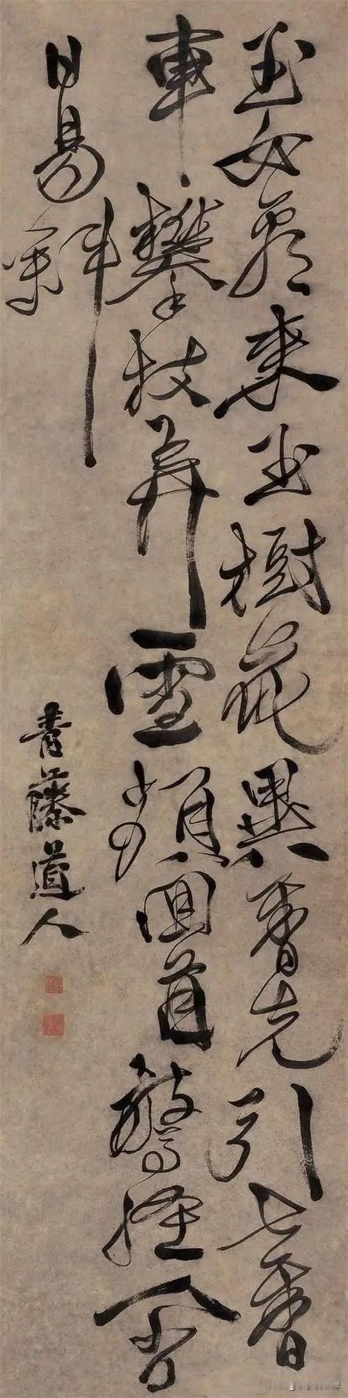 读完《徐文长传》
老师逐字逐句带着品读
不到二十岁的我，三观直接被震碎

一生癫