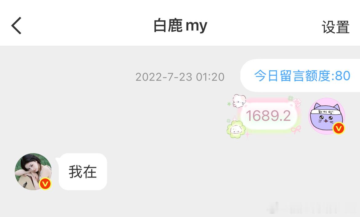 看白鹿的第一部剧是大王不容易，那会儿特沉迷这种短短的小网剧，尤其是🐧的。男女主