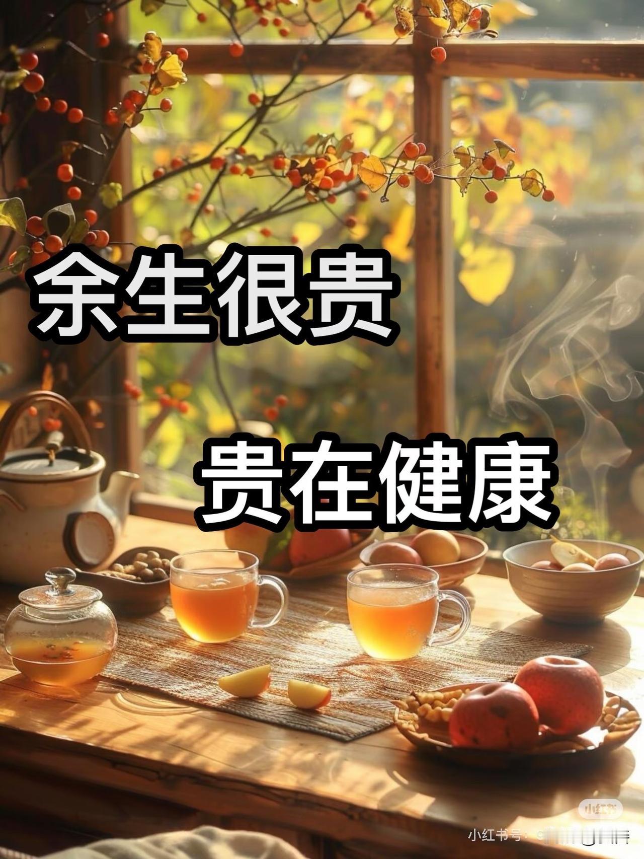 人这一辈子，总以为财富、名利和地位最值钱，拼了命地追逐。可经历多了才懂，最值钱的