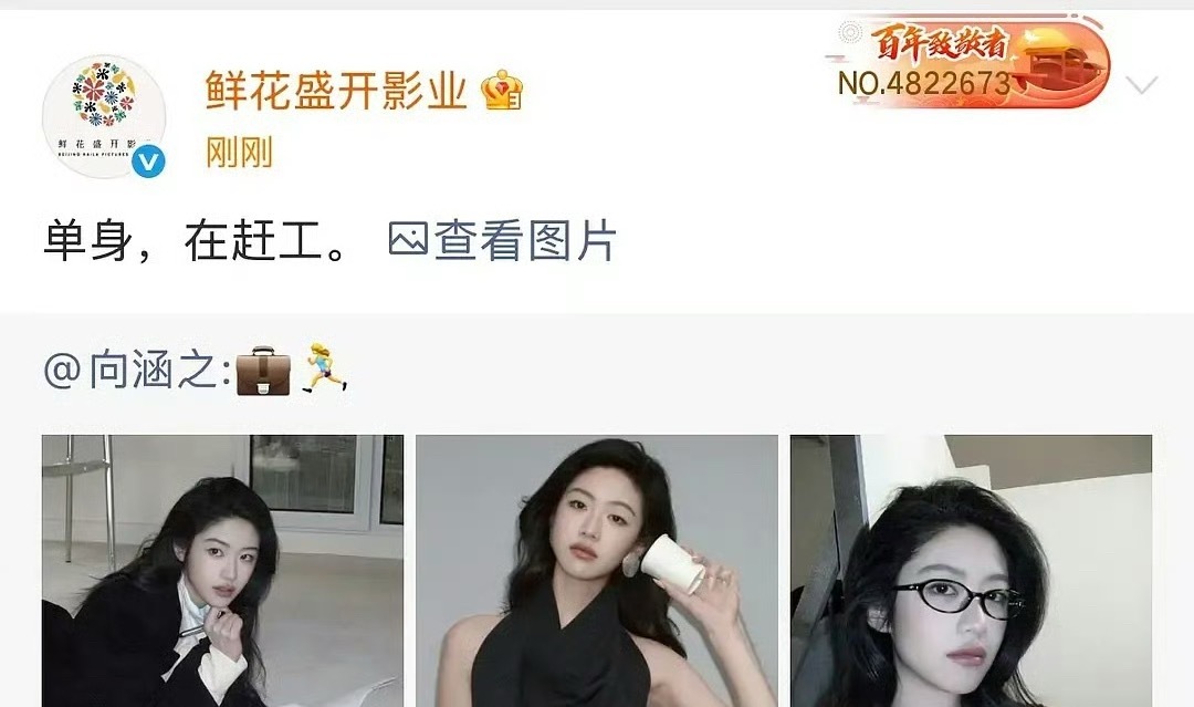 向涵之公司称其单身向涵之称其单身在赶工 向涵之经纪公司称其单身，在赶工，这是分手