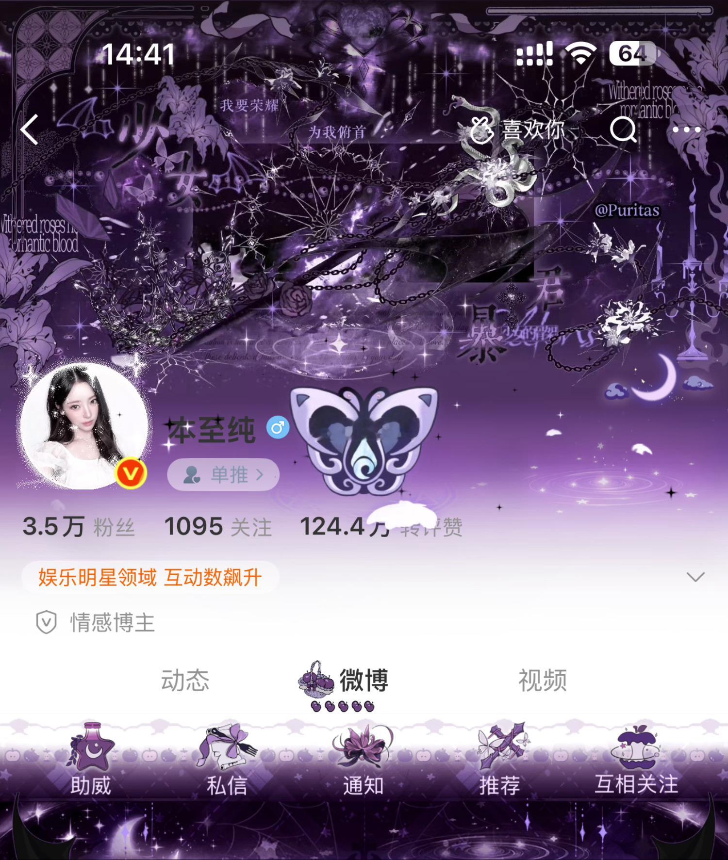 古娜拉黑暗之神呜呼啦呼黑魔变身🦄专栏 · 京の穿搭日常