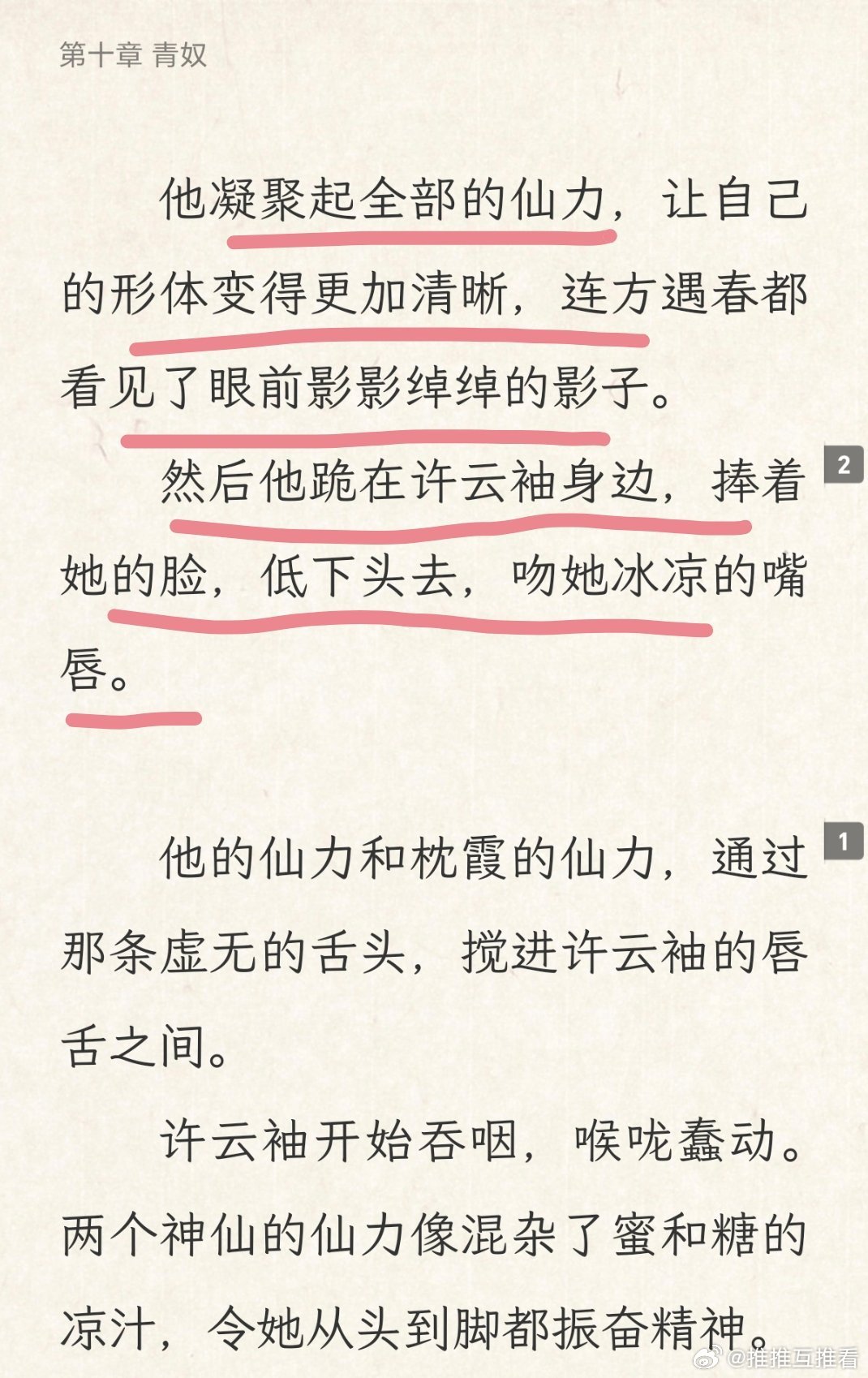 男主：我超顶用的，是我救的你