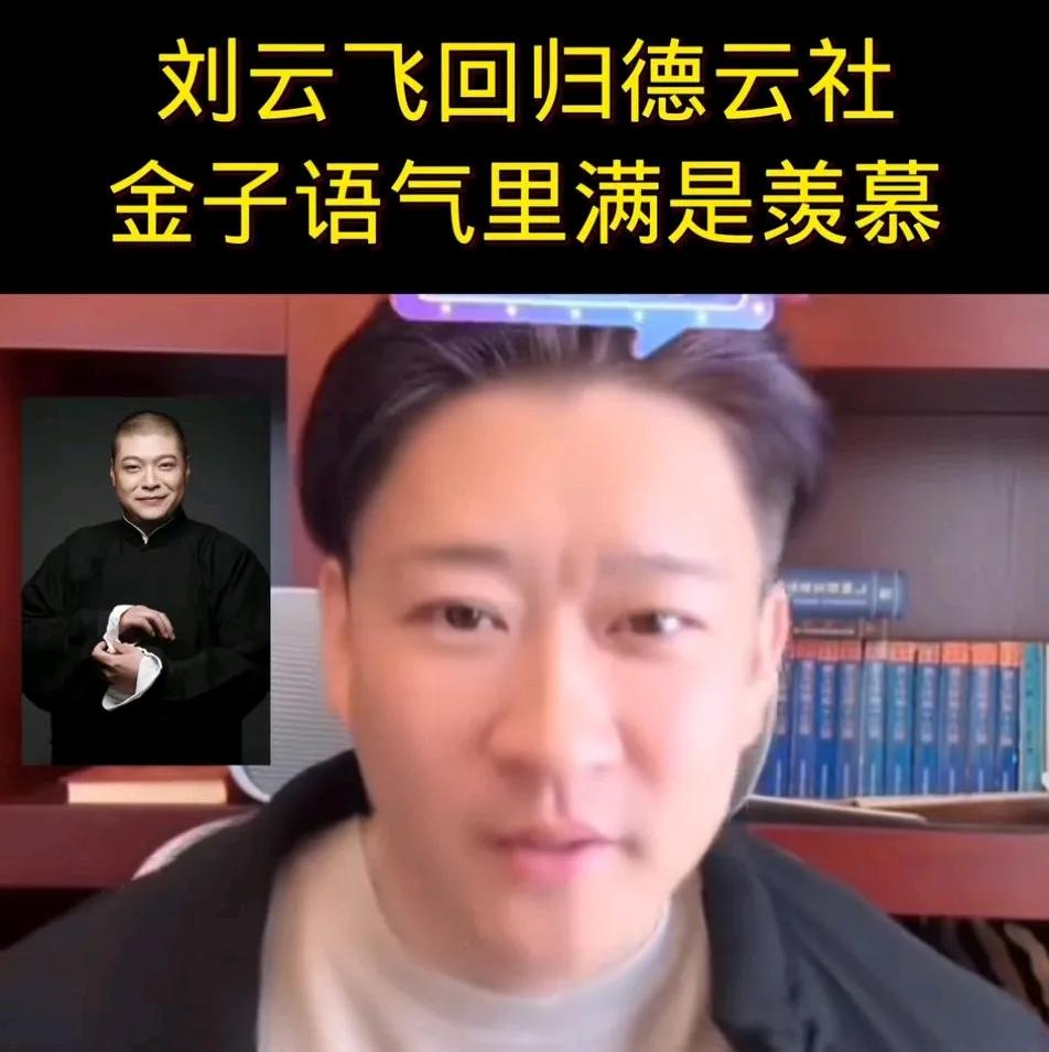 咋说曹云金呢？是不是黔驴技穷了。
他拿刘云天炒作不是一次两次了。前几天说和刘云天