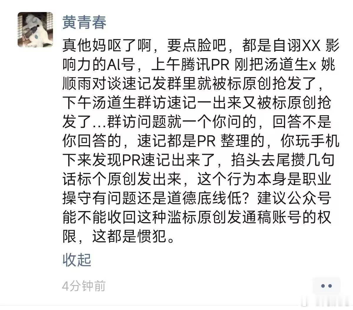 这说的是谁啊