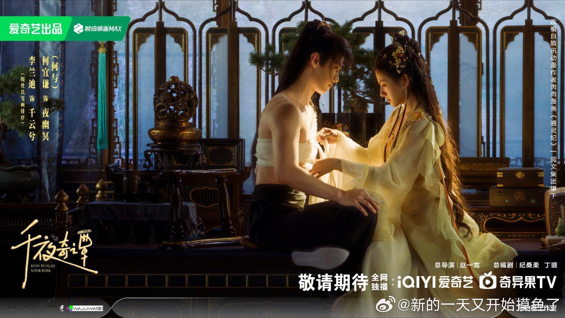 本来以为是普通奇幻剧，没想到还有这么多心动名场面，阵容官宣的设定好有趣，漫改的剧
