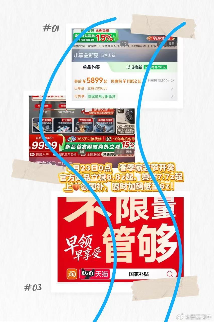 多省份国补力度只增不减 喂喂喂，新一波的国补来啦！广东、浙江还有江苏、安徽、江西