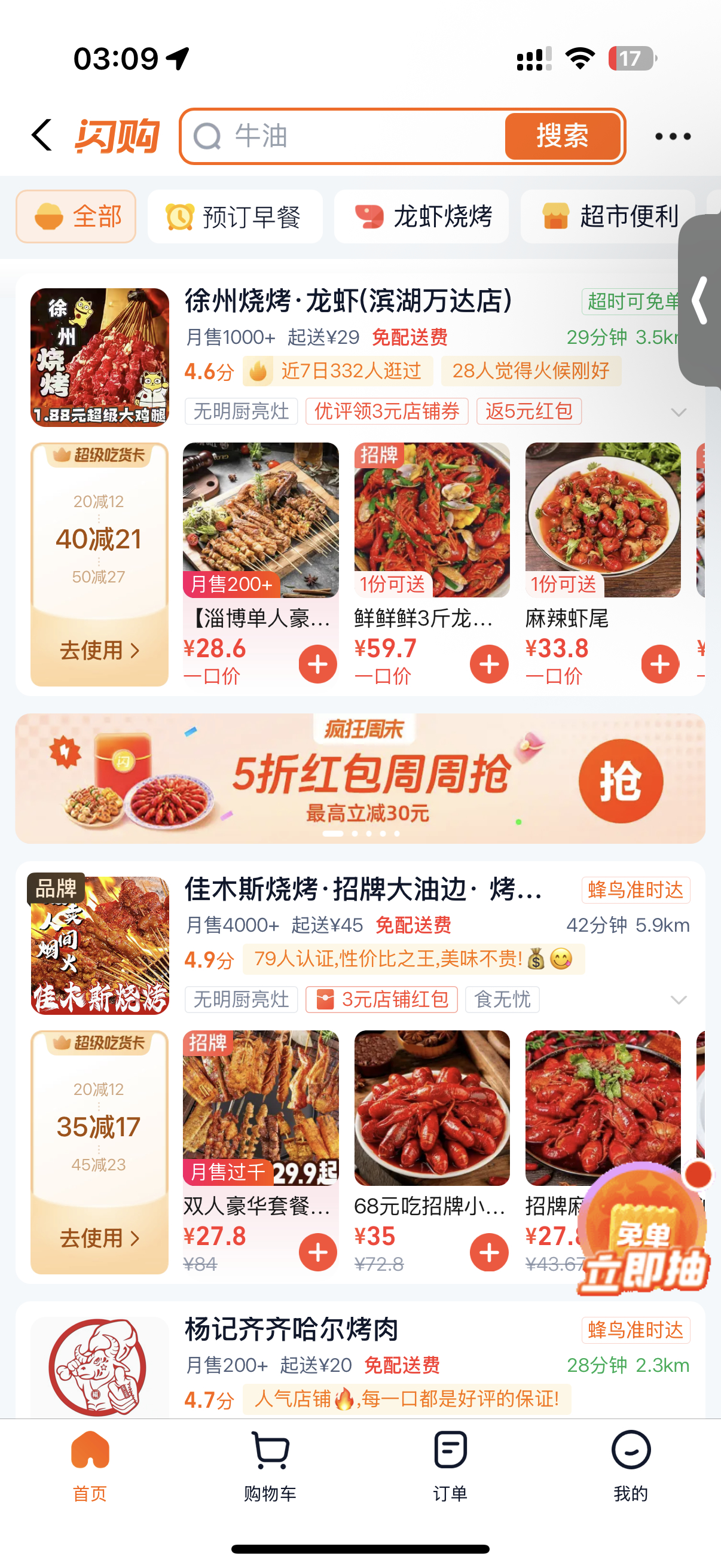 我真的该睡了 明天早点起床吃早饭就好了 