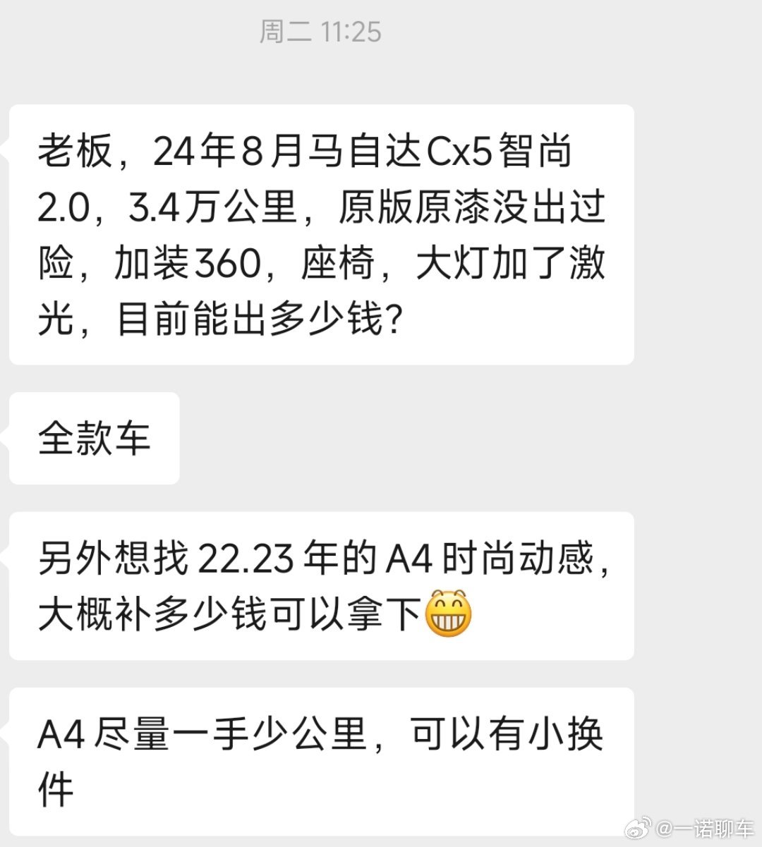 这个cx5真不知道 是哪里的高手能出这么猛的价格 我真看不懂了，这也不能出口啊 