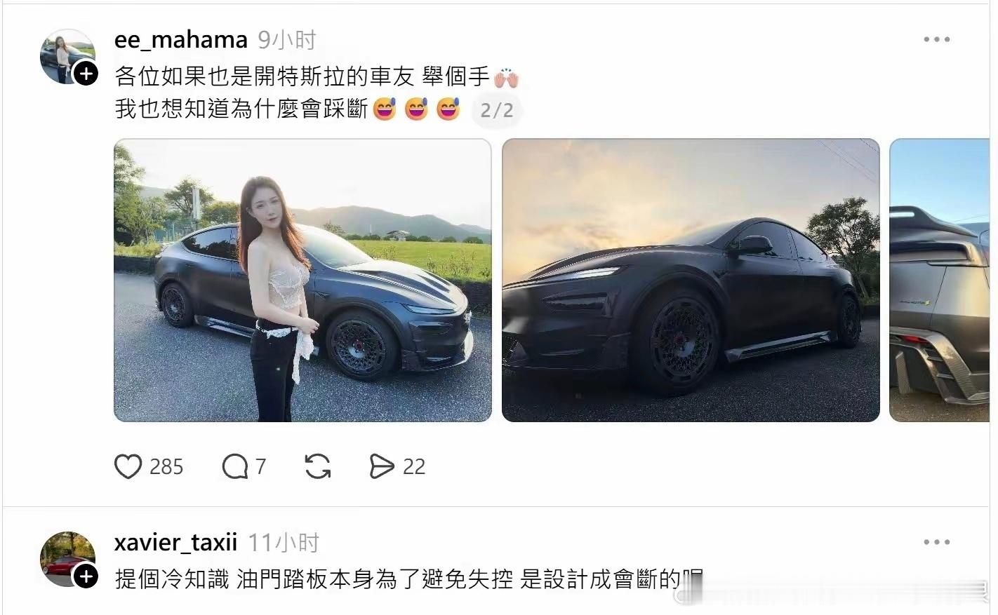 台湾省某特斯拉女司机把加速踏板踩断了中国台湾省一位Model Y女车主，台风天赶