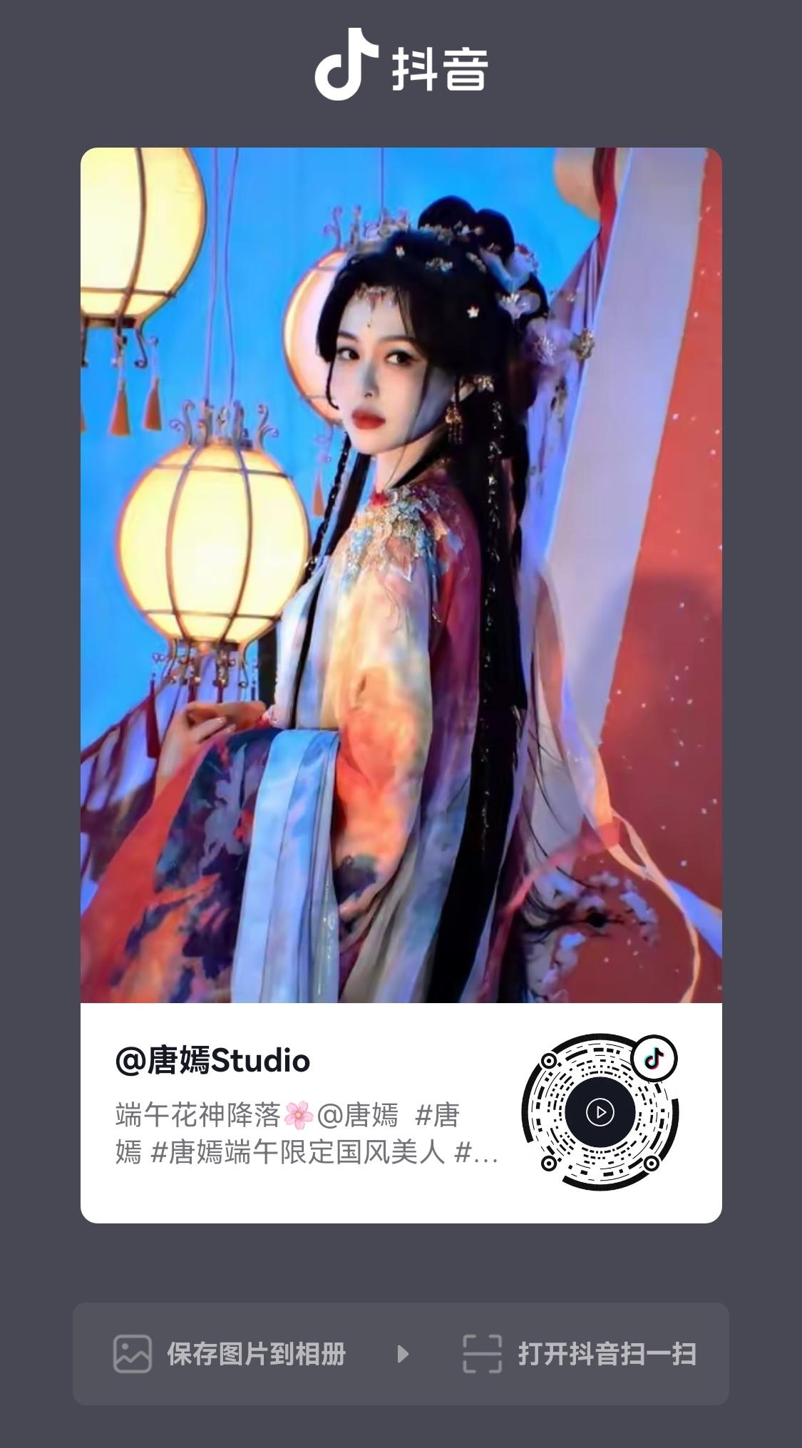 工作室的抖好美，每个镜头都美，封面绝绝子朱山尽镜头下的唐嫣