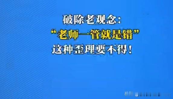 教育真的要这样了吗？