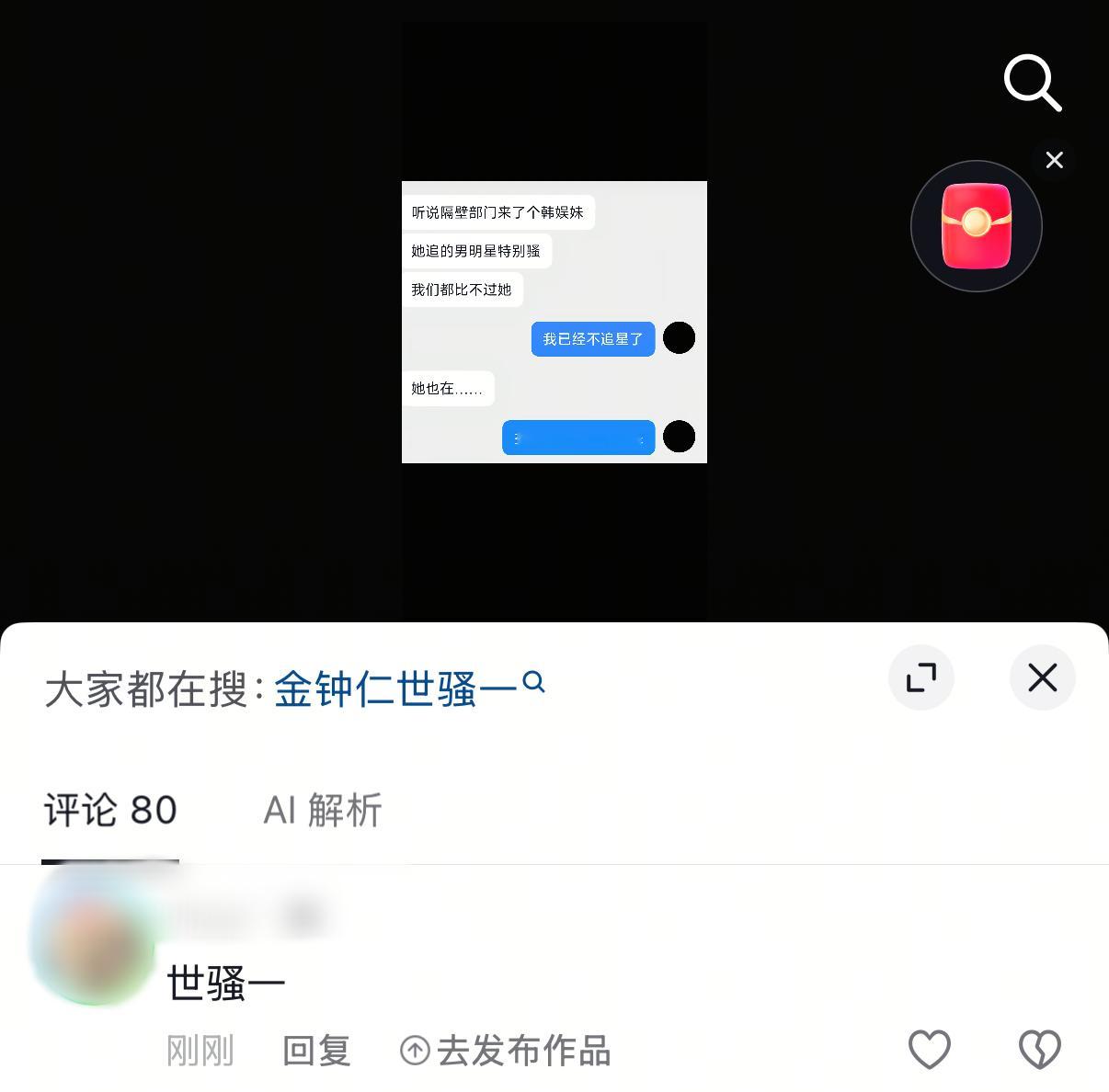 金钟仁世舞一世骚一[喵喵] ​​​