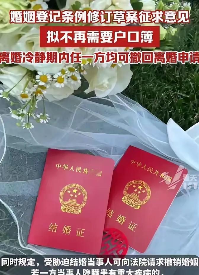 想象一下新婚姻登记政策落地后，可能会出现的情况：首先，遭遇家庭暴力的妻子好不容易