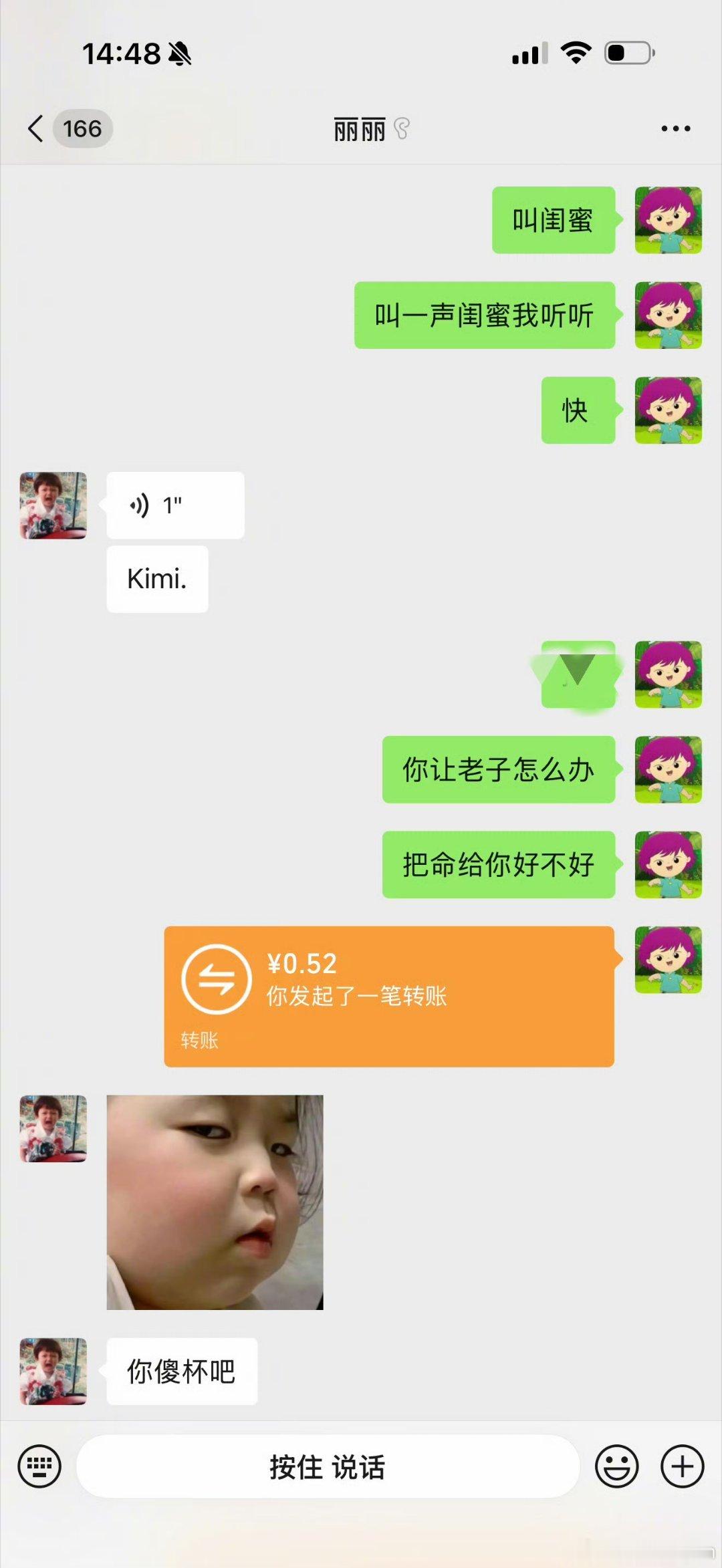 黄灿灿聊天记录离开黄灿灿罗予彤谁还逗我笑 ​​​