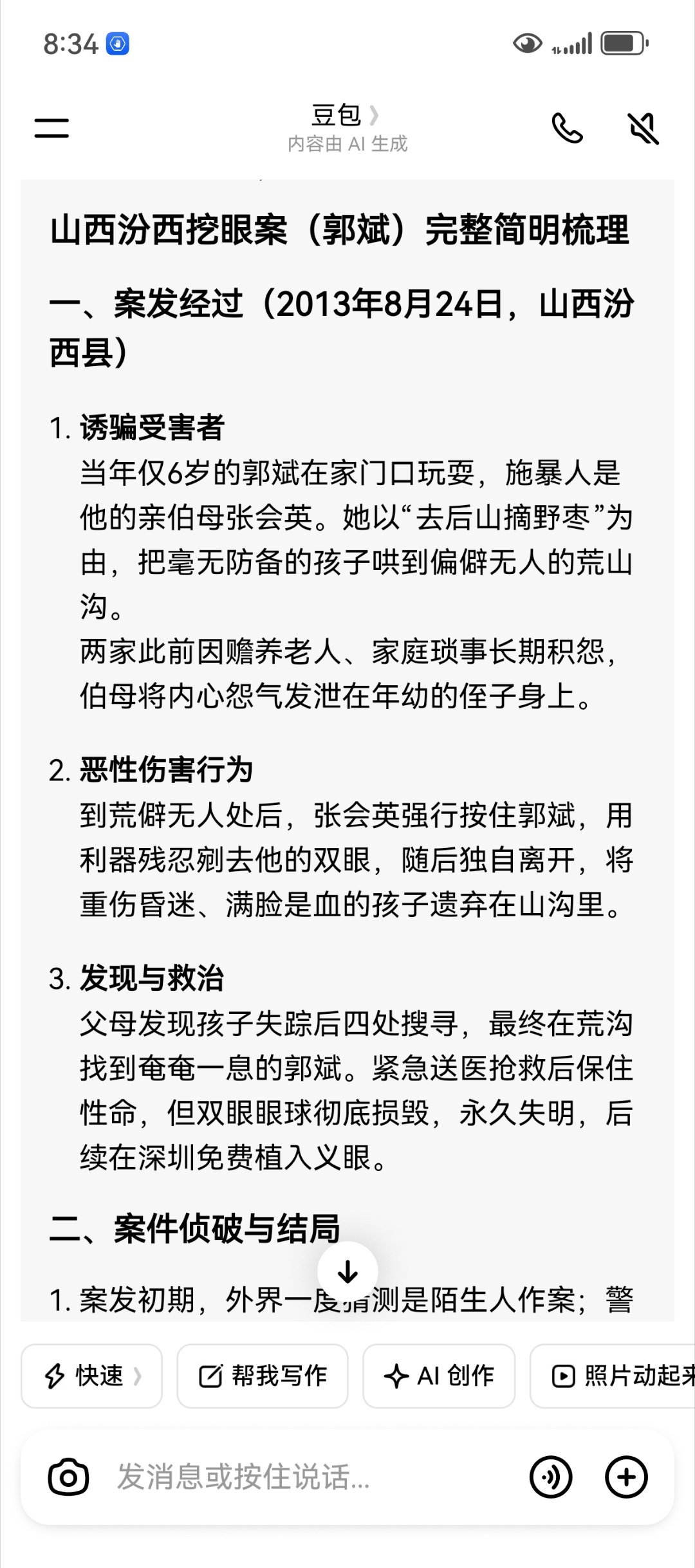 山西被挖眼男孩 考上大学啦学校还给他父母安排了工作真是可喜可贺残酷的厄运没能打倒